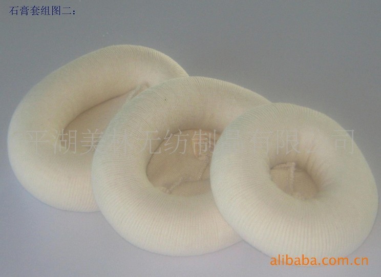 医用石膏套(20CM)